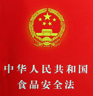 解读：10月施行的史上最严《食品安全法》