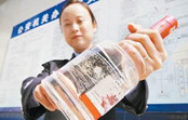 长沙查获百余万元假名酒 假酒均有真激光喷码