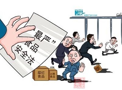 最严食安法 最严食安法