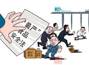 食品安全企业标准在新《食品安全法》中的定位与适用