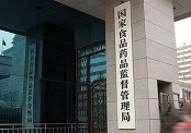 国药局一行到丽水专题调研食品安全溯源体系建设工作