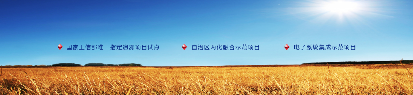 正航食品追溯云平台应用行业